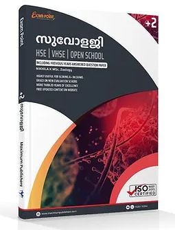 PLUS TWO ZOOLOGY (MALAYALAM) for HSE VHSE OPEN SCHOOL